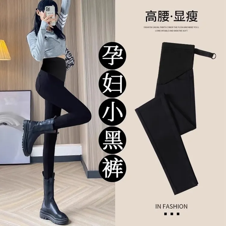 孕妇裤子春秋款外穿修身显瘦黑色小脚裤托腹秋冬季加绒加厚铅笔裤