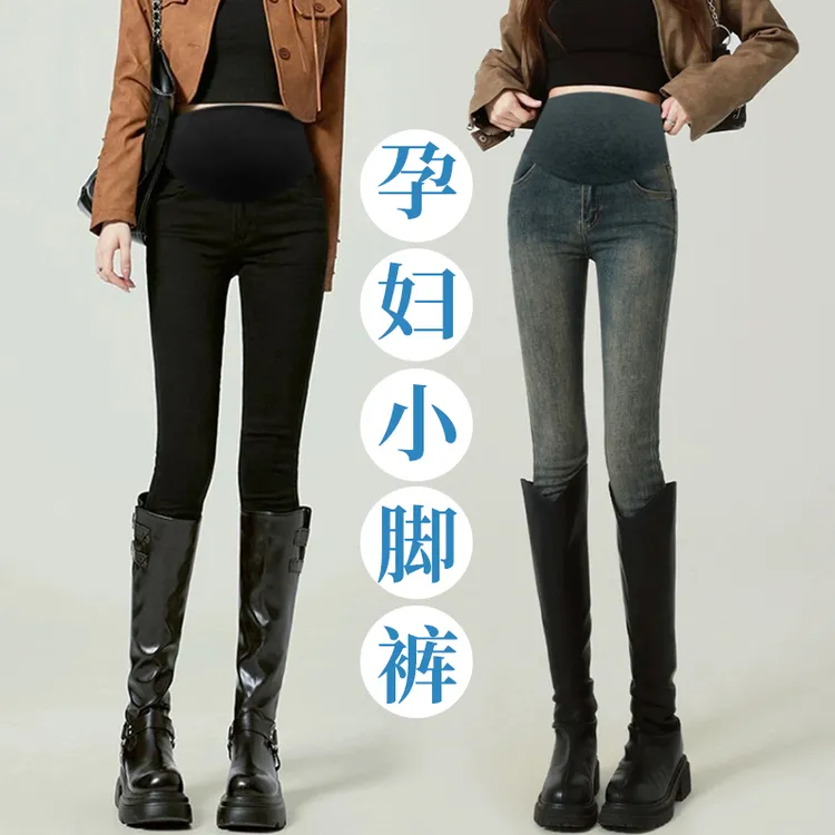 孕妇裤子秋冬外穿显瘦打底小脚裤冬季加绒加厚托腹裤秋冬装牛仔裤
