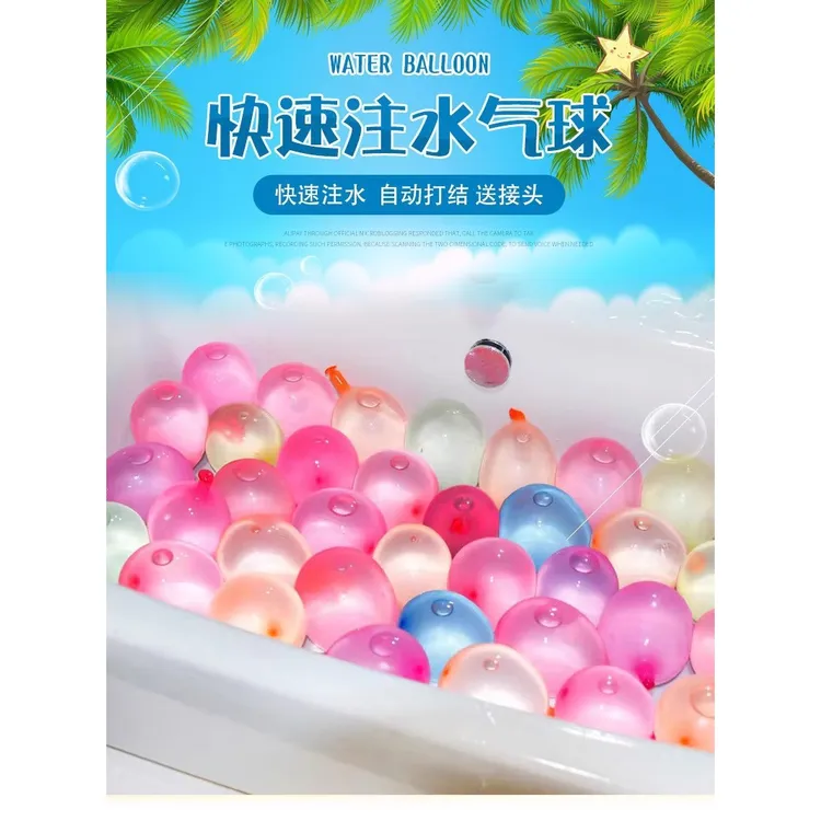 夏天儿童玩具快速注水泼水节发泄水球水弹结婚堵门注水气球打水仗