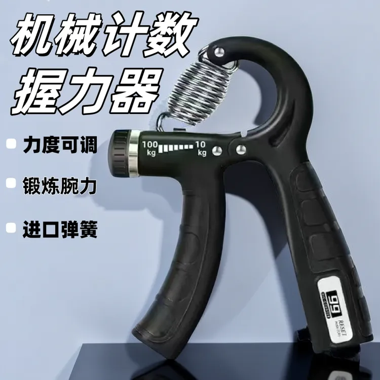 5-60公斤可调计数手力握力器买一送一专业练手力臂肌手指康复训练