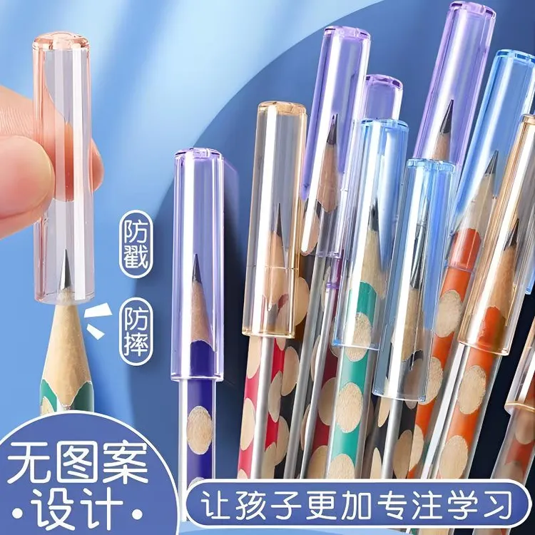 铅笔套文具收纳盒笔筒保护套头笔帽尖防摔圆形儿童学习文具高颜值