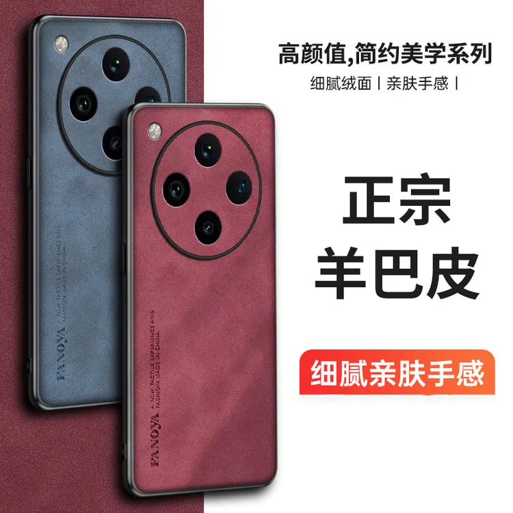 新款适用OPPO系列FindX8/Pro羊巴皮壳Reno13防摔A3保护套推荐