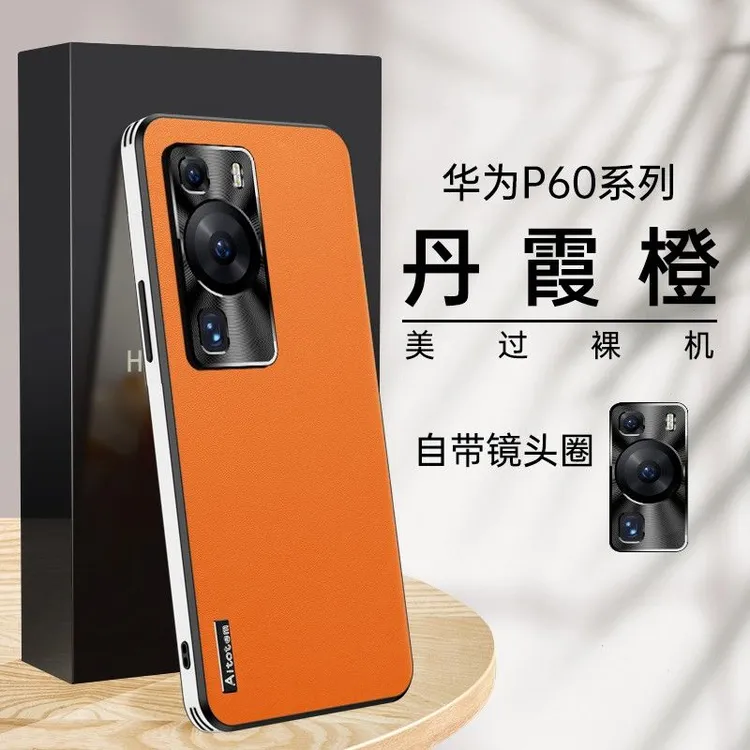 【奢华素皮+CD纹镜头圈】适用于华为P60新式直边防摔保护壳
