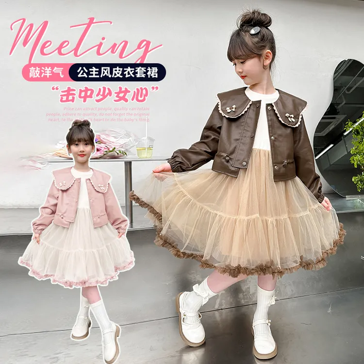 新款时尚女宝洋气中大童韩版皮衣外套女孩女童公主裙沙裙时髦穿搭
