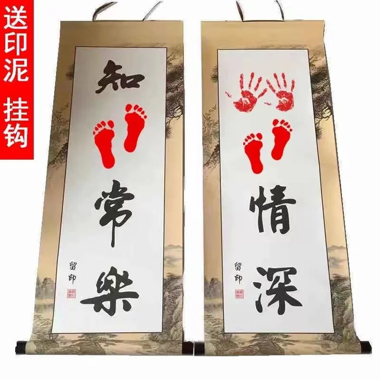知足常乐宝宝小脚丫儿童手足印手脚印抖音手足情深携手一生纪念画
