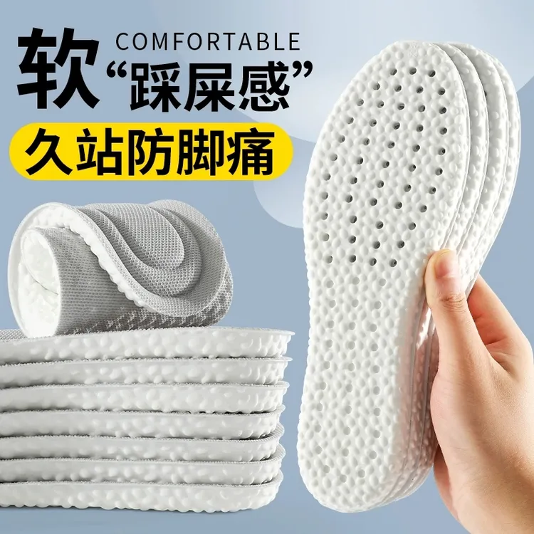 踩屎感鞋垫男软底超软防痛减震加厚女久站神器吸汗透气pu防臭高弹