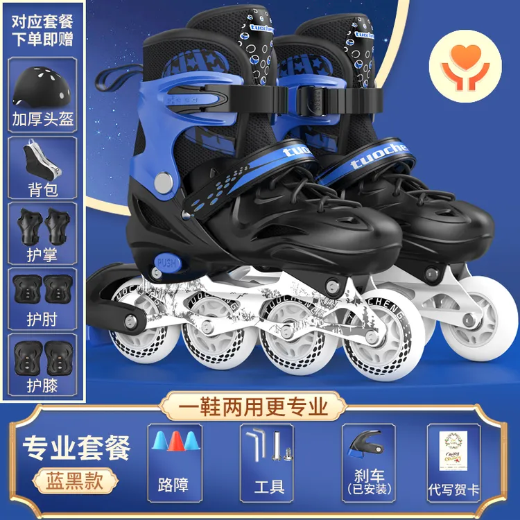 溜冰鞋儿童全套装旱冰滑冰鞋轮滑鞋男童女童孩初学者成年专业可调