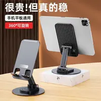 准新品 赤道山 手机平板桌面支架 旋转机械声 支架折叠便携