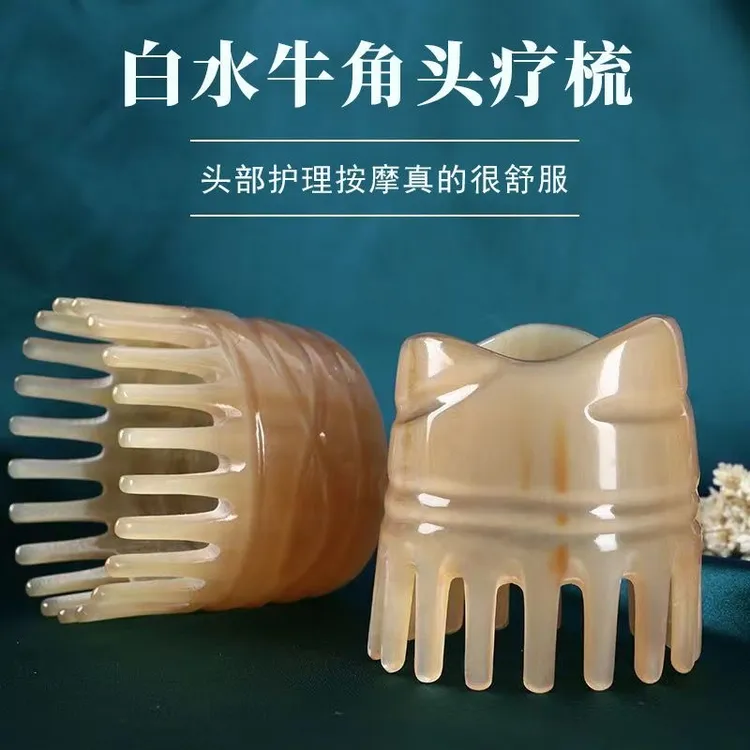【真牛角】牛角按摩梳头洗头按摩梳抓痒头皮按摩头疗圆筒梳工具