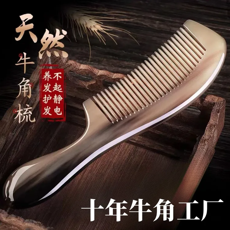 正宗牛角梳子女士长发梳防静电家用男士梳按摩头养发梳子