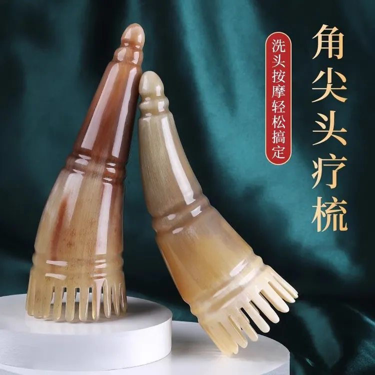 【牛角】正宗天然牛角洗头梳经络梳家用按摩梳牛角梳头部全身通用