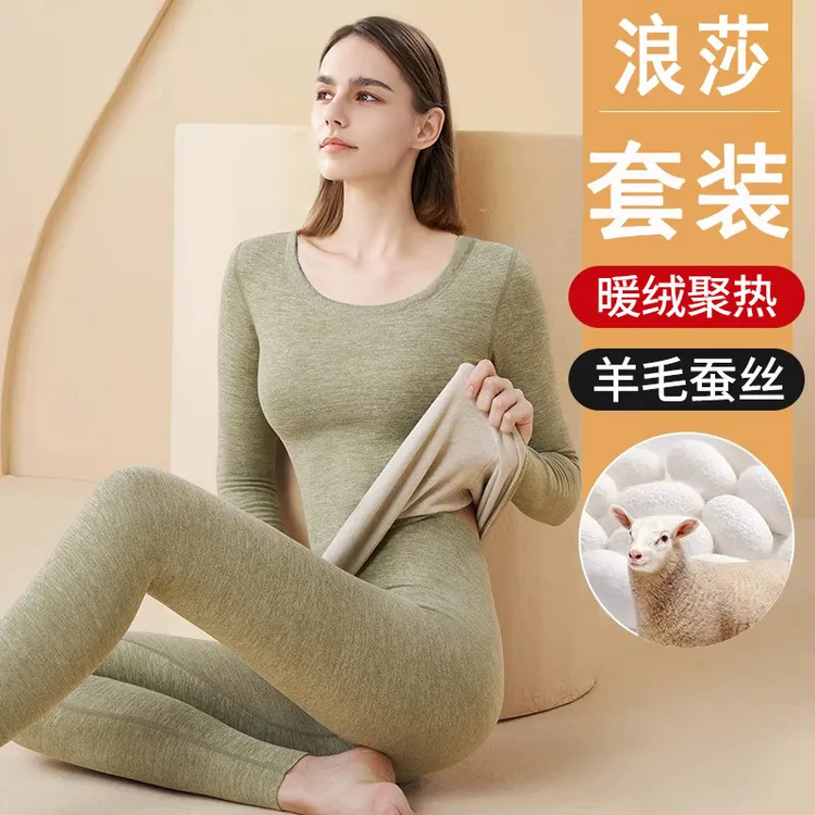 浪莎保暖内衣女款圆领发热羊毛蚕丝加绒加厚冬季秋衣秋裤套装女士