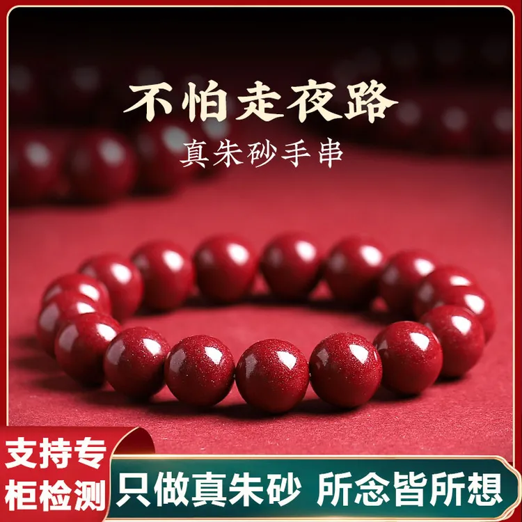 含辰砂工艺品朱砂紫金砂款  转运珠 男女同款素圈单圈手链 