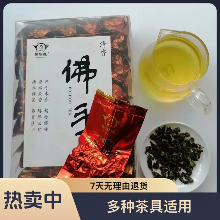 茶叶永春佛手茶茶叶直供果香优品浓郁醇厚品种茶礼品牌国货清香