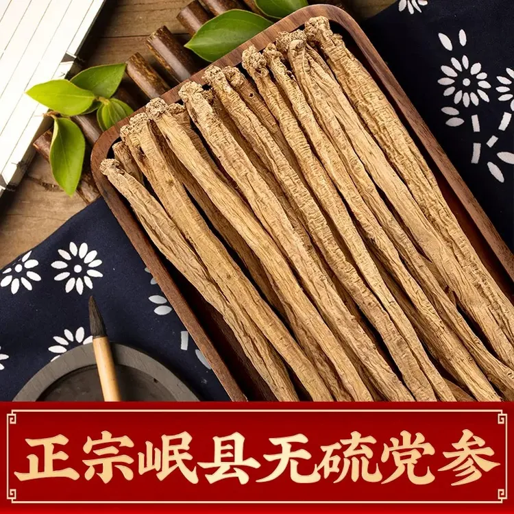 【党参】原产地精选晾晒大自然党参整条当参煲汤泡水选自甘肃岷县胶
