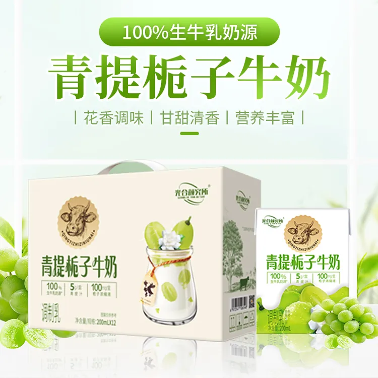 光合颜究所 [ 6瓶尝鲜版]青提栀子牛奶生牛乳奶源