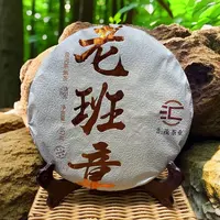 汇茂【2009年老班章】普洱熟茶-357克