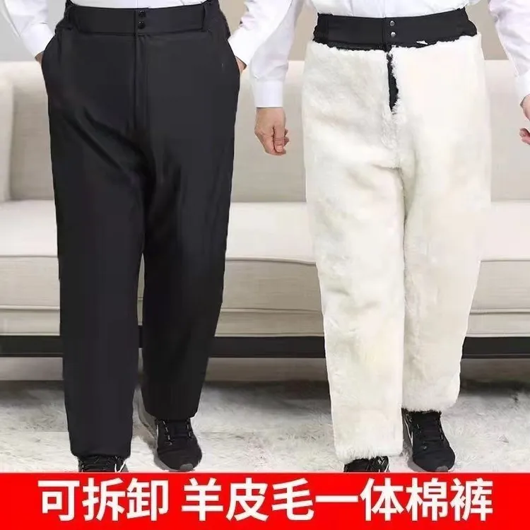 【粉丝专享】羊皮毛一体裤子防风保暖