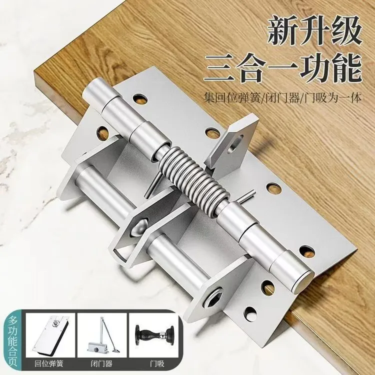 青雉自闭合页90度定位自动关门闭门器木门合页弹簧自动关门