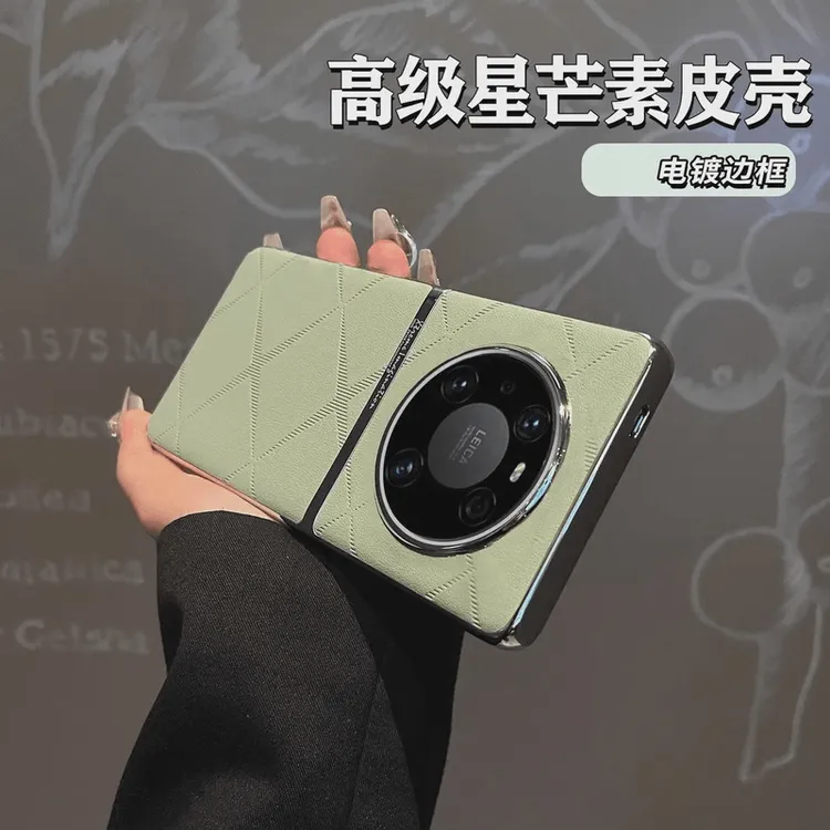 适用于华为Mate40Pro 轻奢高级星芒素皮手机壳精孔镜头60男女款50