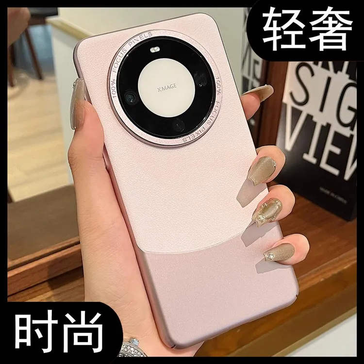 轻奢高档皮质华为mate60pro+手机壳mate60高级感小众mate40/50pro