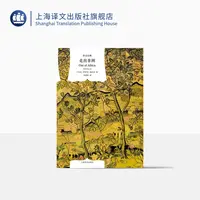 走出非洲  （译文经典）  同名电影获多项奥斯卡奖  丹麦“文学国宝”