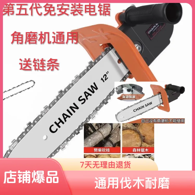 电链锯锯子新款锯树送链条通用伐木耐磨自动合金切割硬度使用