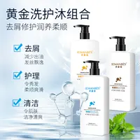 伊曼蓓洗护三选二：洗发乳,护发素,沐浴露