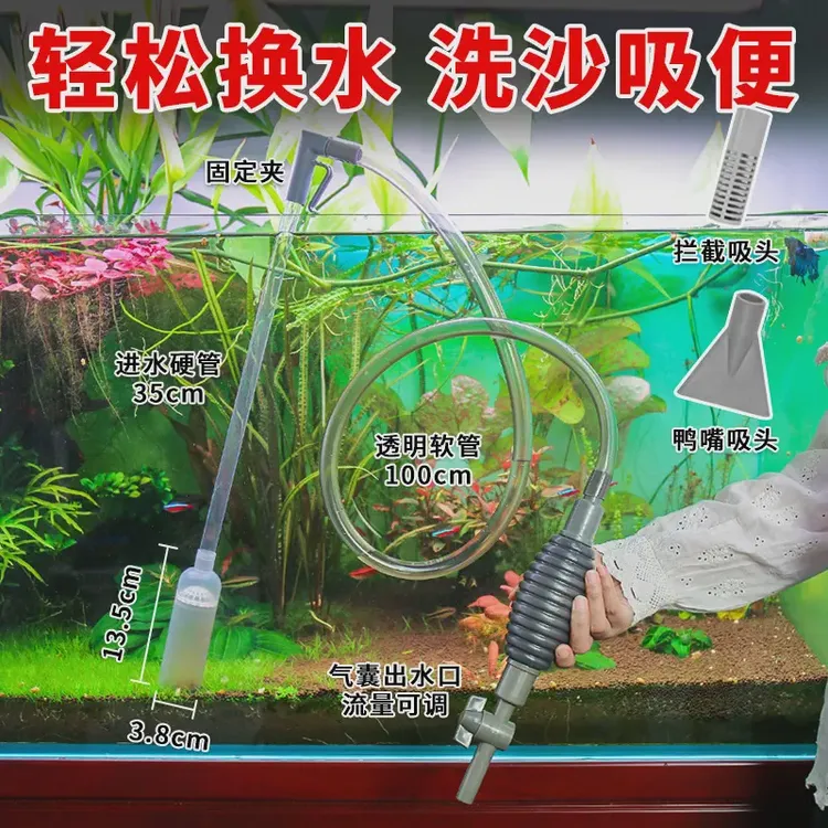 鱼缸换水器吸粪便清洗沙神器抽水管虹吸鱼屎自动手电动鱼缸造景