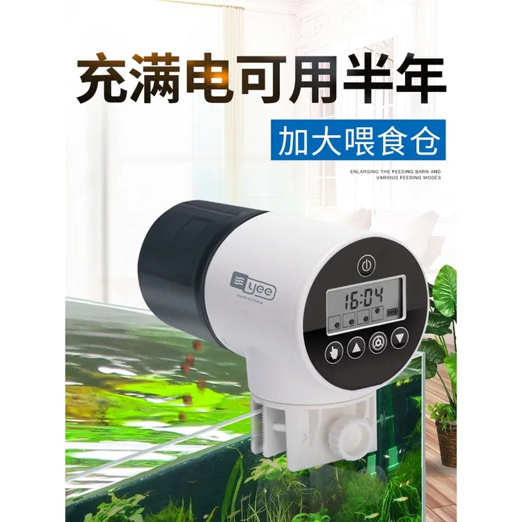 YEE喂食器鱼缸喂鱼神器投食器静音智能定时耐用年底出行自动喂食