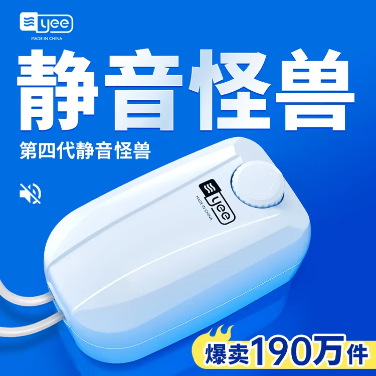 YEE鱼缸静音氧气泵双孔充氧泵增氧机小型调节打氧机鱼缸增氧泵