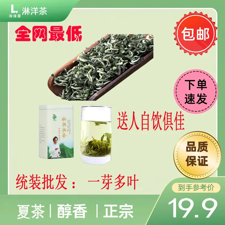 遂川狗牯脑产地淋洋农家自制绿茶19.9元包邮试用装50g手工采摘