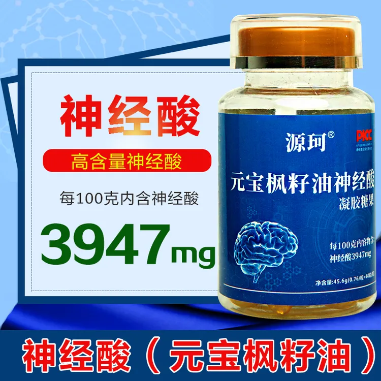 【买三送一】源珂元宝枫籽油神经酸胶囊60粒每瓶学生学生