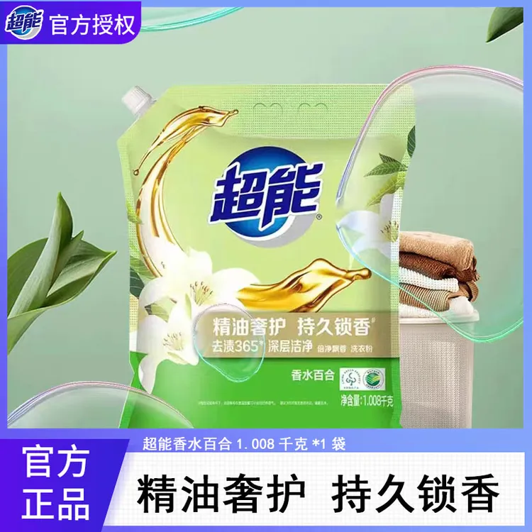 超能洗衣粉1.008kg去渍家用实惠装持久留香洁净香氛深层去污温和