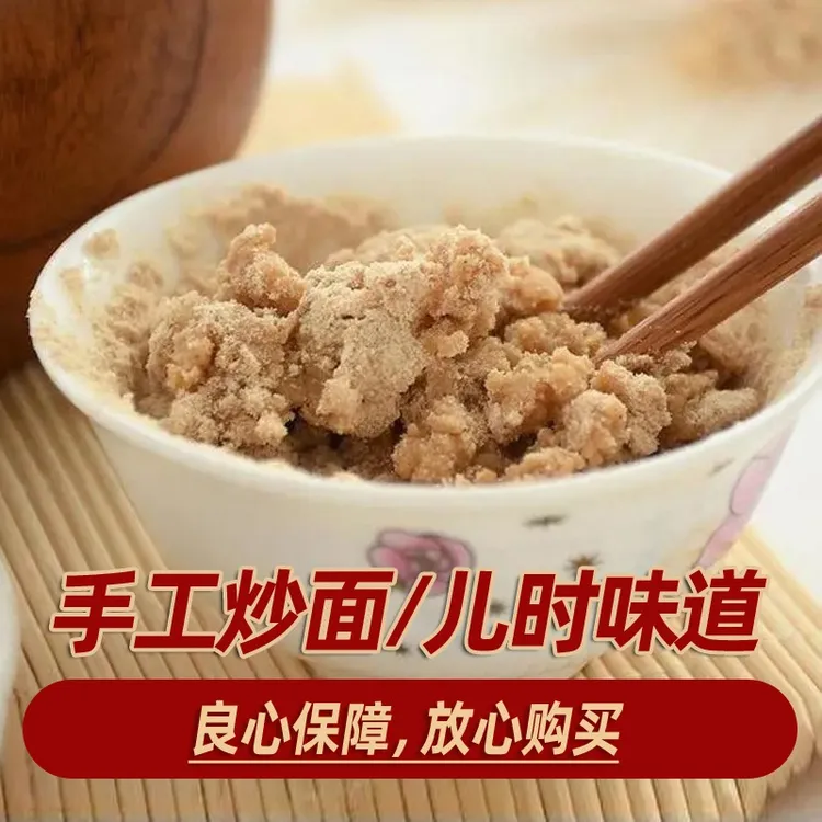 湖北荆州特产新鲜面熟糯米粉阴米粉子糯米糊籼米粉炒面280克/1袋