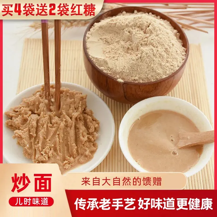湖北特产新鲜面熟糯米粉子阴米粉子籼米粉炒面280g