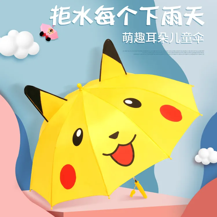儿童雨伞3-6岁幼儿园男女童自动安全公主宝宝防水晴雨伞皮卡丘