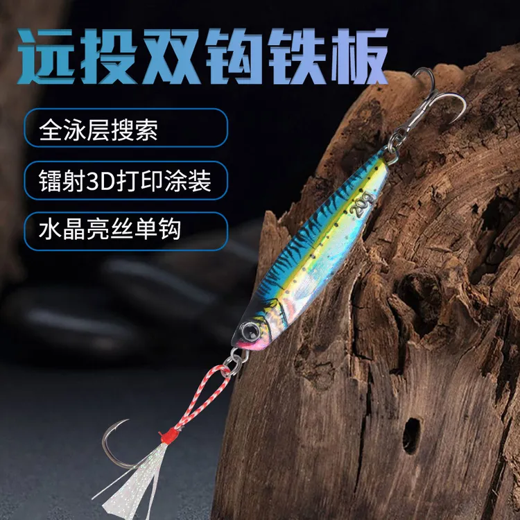 铁板路亚远投飘落假饵3D 打印路亚微物双钩钓鱼鱼饵