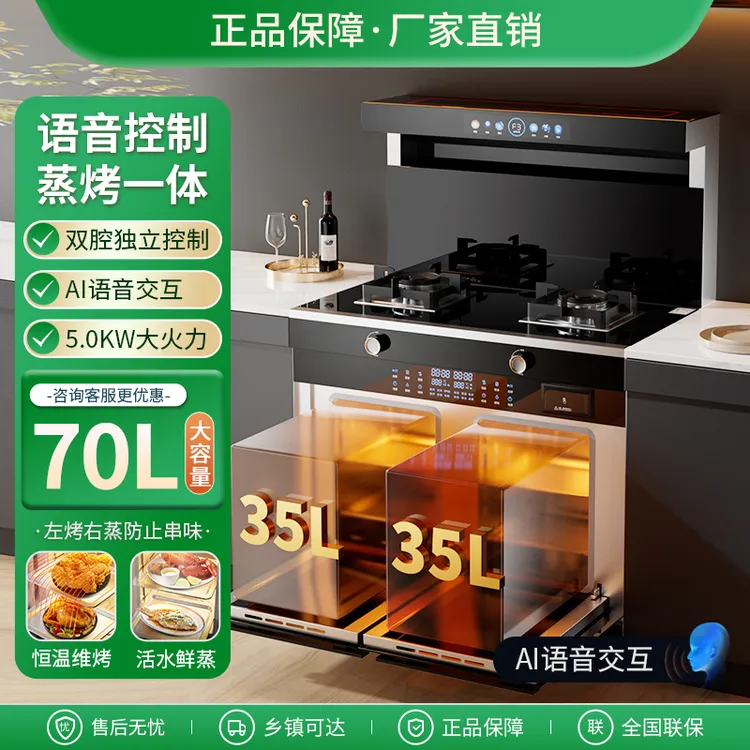 惠普好太太灶一体灶天然气液化气油烟机燃气灶家用智能惠普好太太