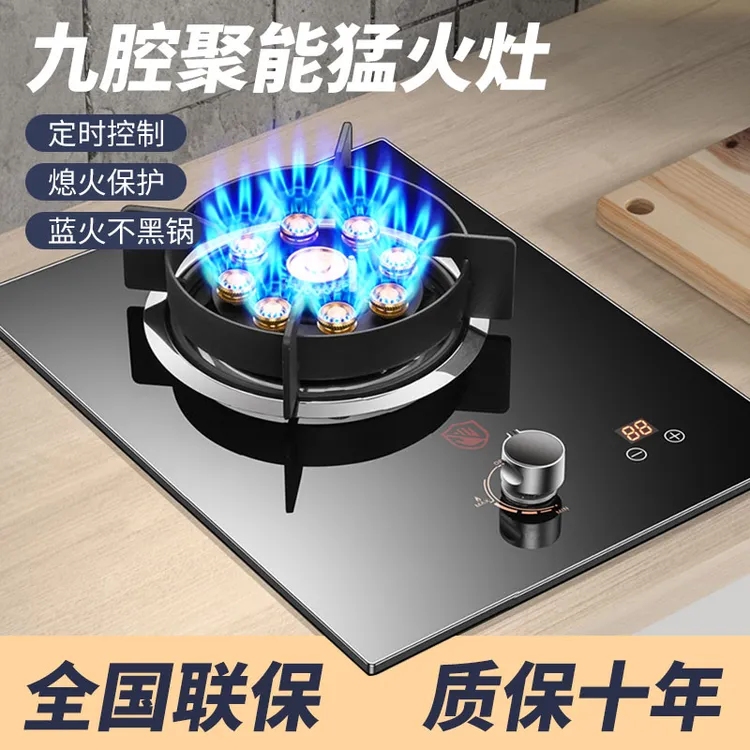 惠普好太太单灶液化气台嵌燃气灶天然气家用猛火灶单眼两用炉具