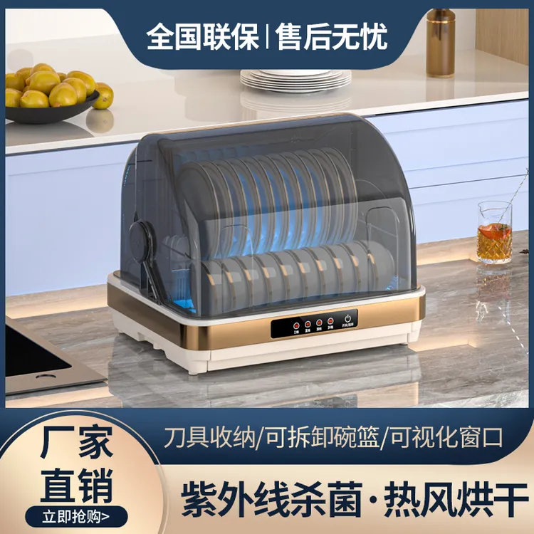 惠普好太太柜家用小型碗筷台式紫外线桌面餐具免沥水消惠普好太太