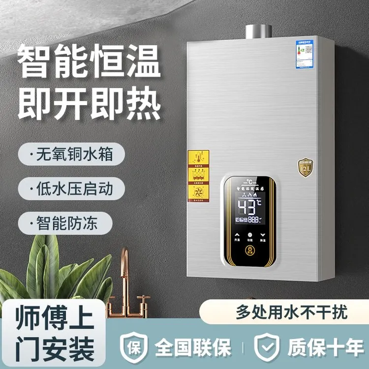 惠普好太太燃气热水器家用天然气热水器液化气热水器洗澡厨卫共用