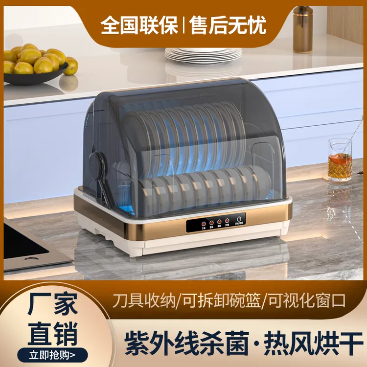 惠普好太太柜家用小型碗筷台式紫外线桌面餐具免沥水消惠普好太太