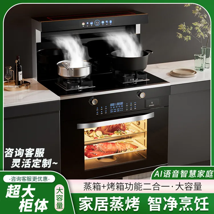 惠普好太太集成灶一体式家用消毒柜大吸力蒸烤烤箱语音体感大容量