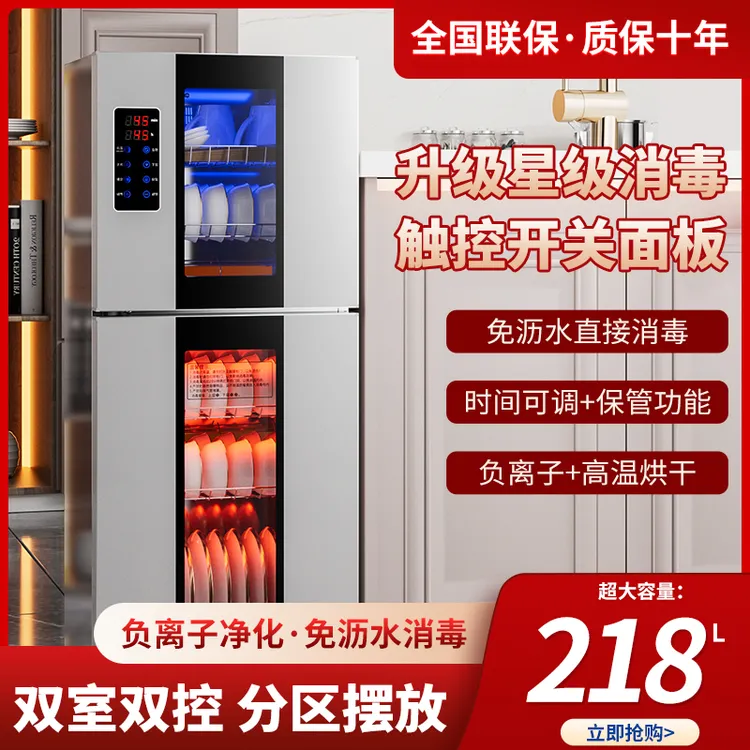 惠普好太太不锈钢消毒柜家用小型厨房大容量商用立柜碗筷消毒碗柜