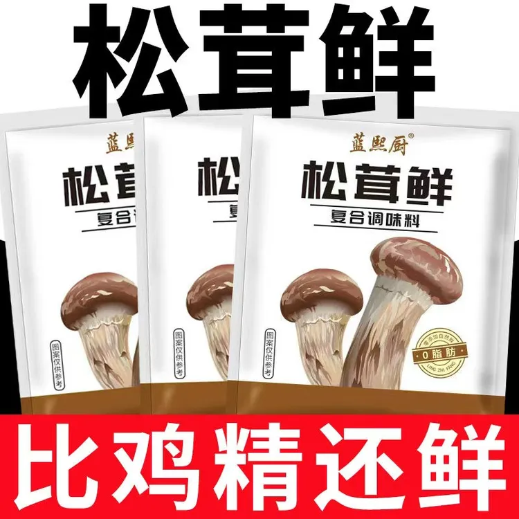 蓝熙厨正宗松茸鲜调味料代替鸡精味精健康调料调味食用菌菇炒菜