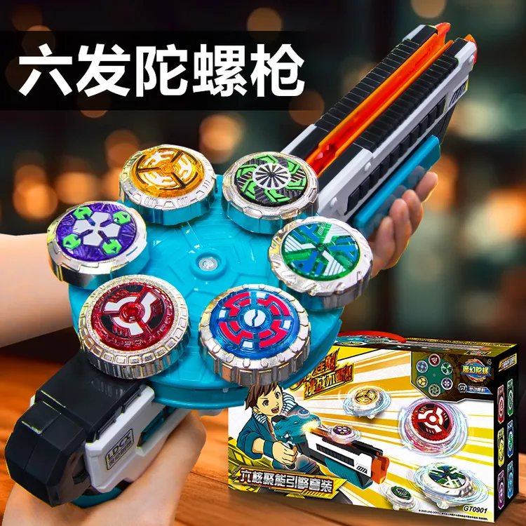 六连发陀螺枪儿童10生日6礼物5岁以上男童9益智8玩具7-12男孩子十
