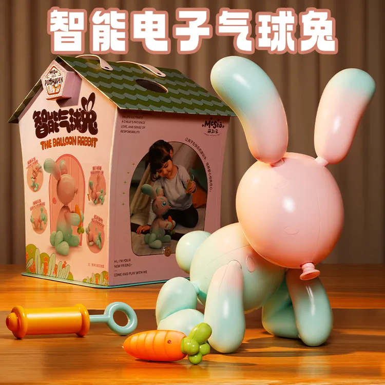 【礼盒装】智能气球兔气球狗玩具电子宠物多功能儿童仿真男女孩礼物
