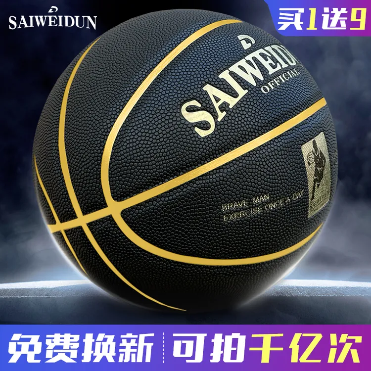 篮球7号正品七号专业篮球儿童专用学生真皮8-16岁耐磨室内外56号