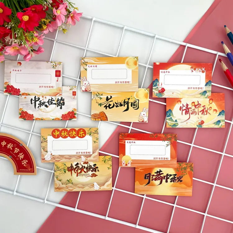 中秋节快乐刮刮卡创意月满中秋佳节公司团建博饼活动游戏刮刮乐